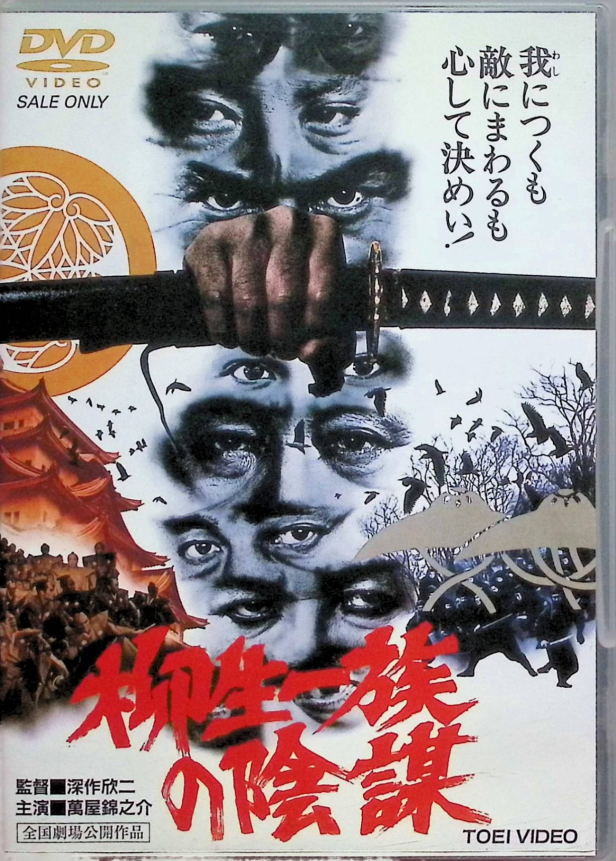 楽天市場】萬屋錦之介（CD・DVD）の通販