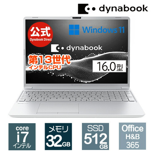 楽天市場】Core i7（メーカーdynabook・容量（HDD/SSD）501GB ～ 1TB