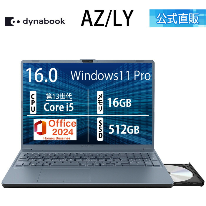 楽天市場】ノートパソコン office付き dynabookの通販