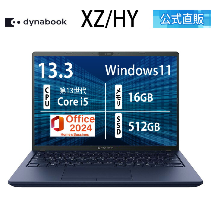 楽天市場】office home & business 2024（CPU製品名Intel Core i5