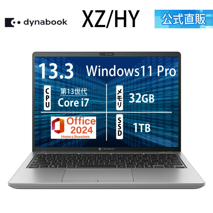 32GB 1TB i7 13.3」の人気商品一覧 | 安い商品を通販サイトから探す