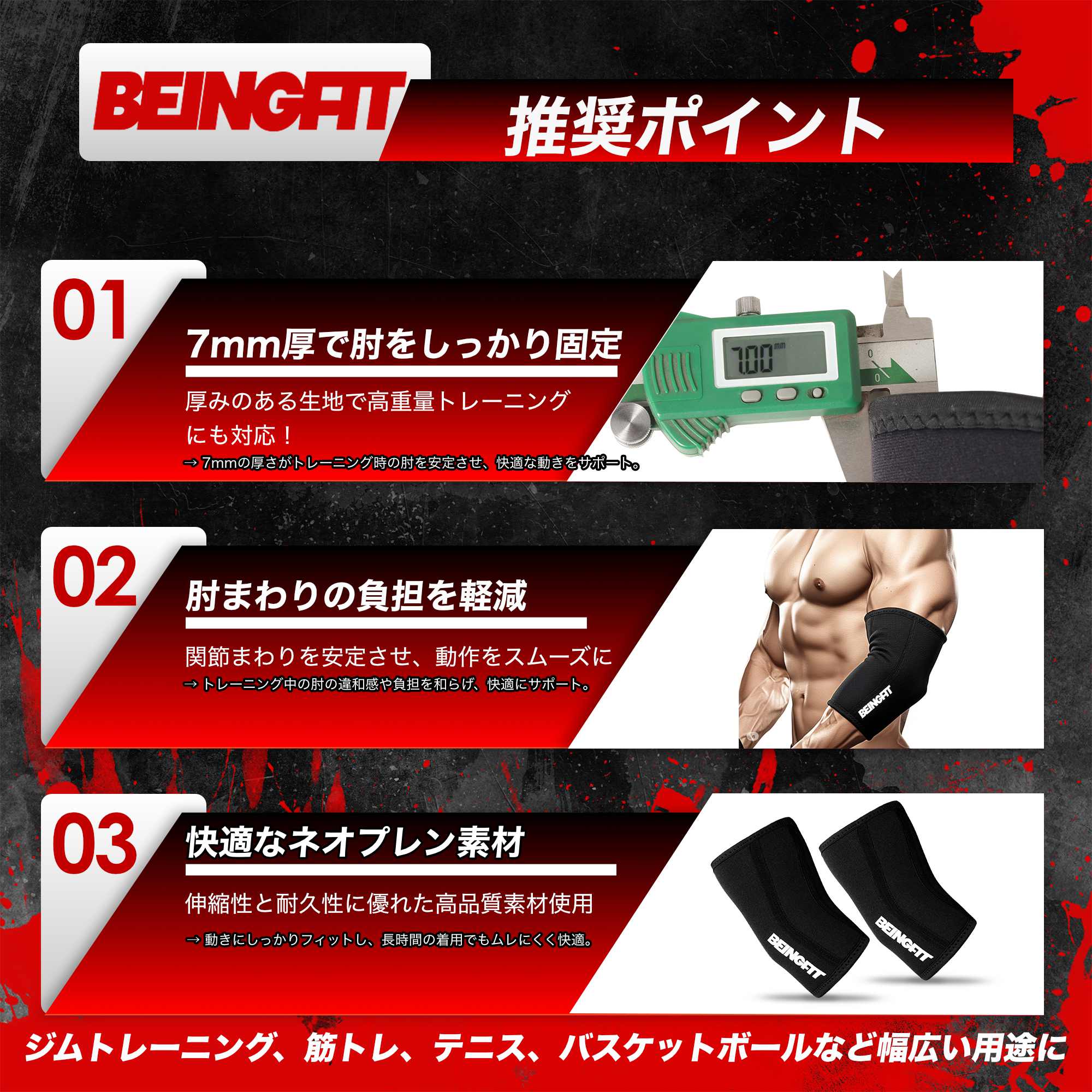 楽天市場】【LINE追加で300円OFF】 Beingfit エルボースリーブ