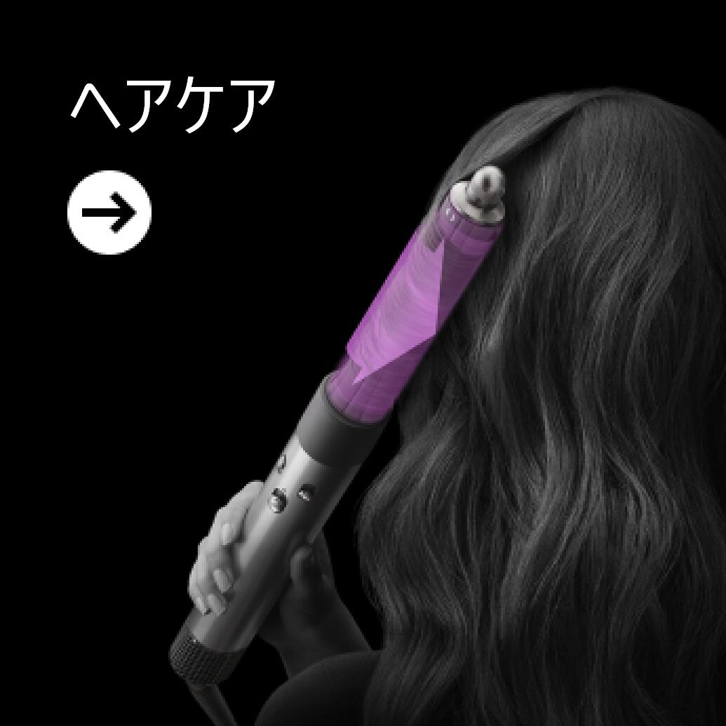 Dyson ストレートヘアアイロン 紫 数量限定】ダイソン コラールヘアアイロン ビンカブルー/ロゼ≪収納