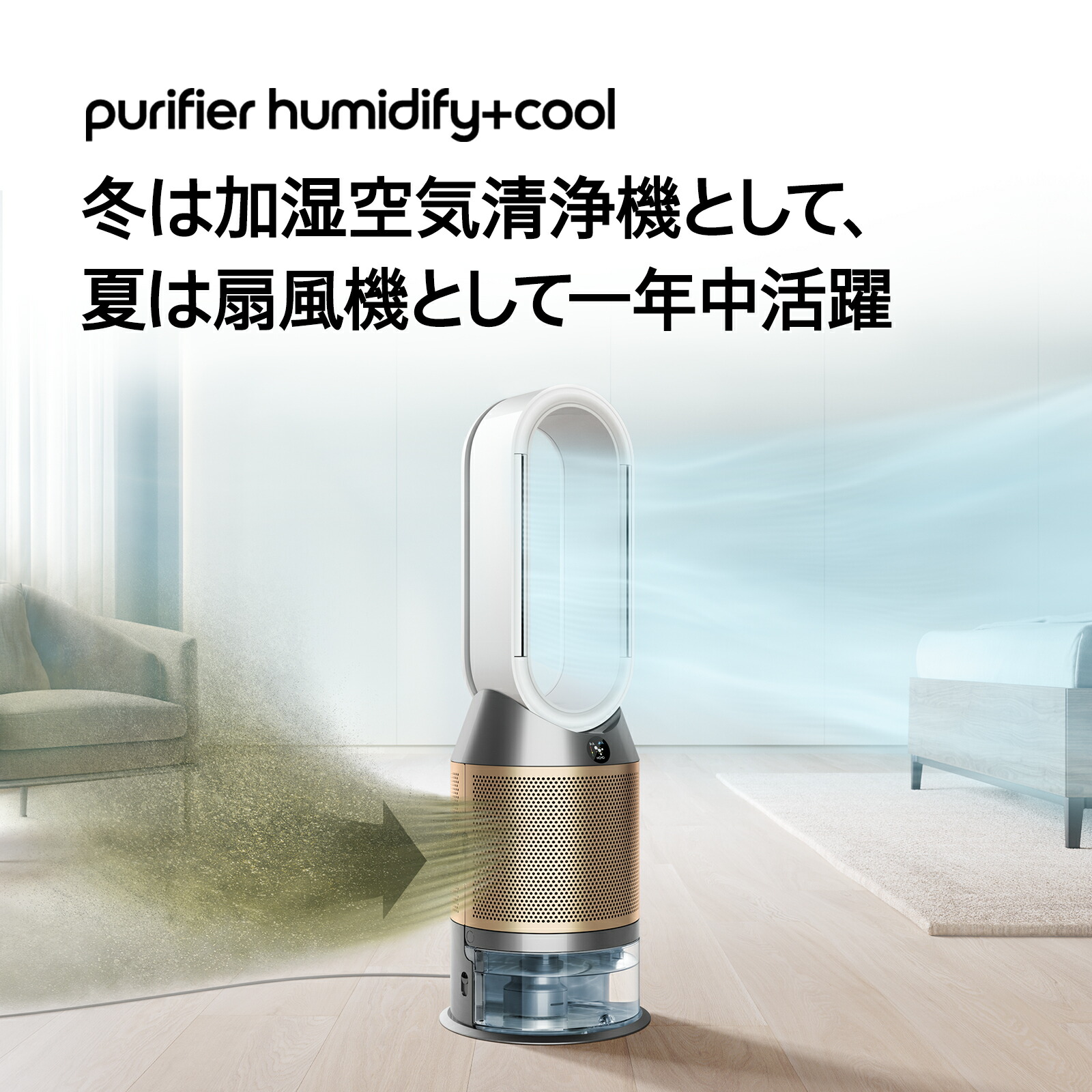 楽天市場】【アウトレットSALE】 ダイソン Dyson Purifier Humidify+