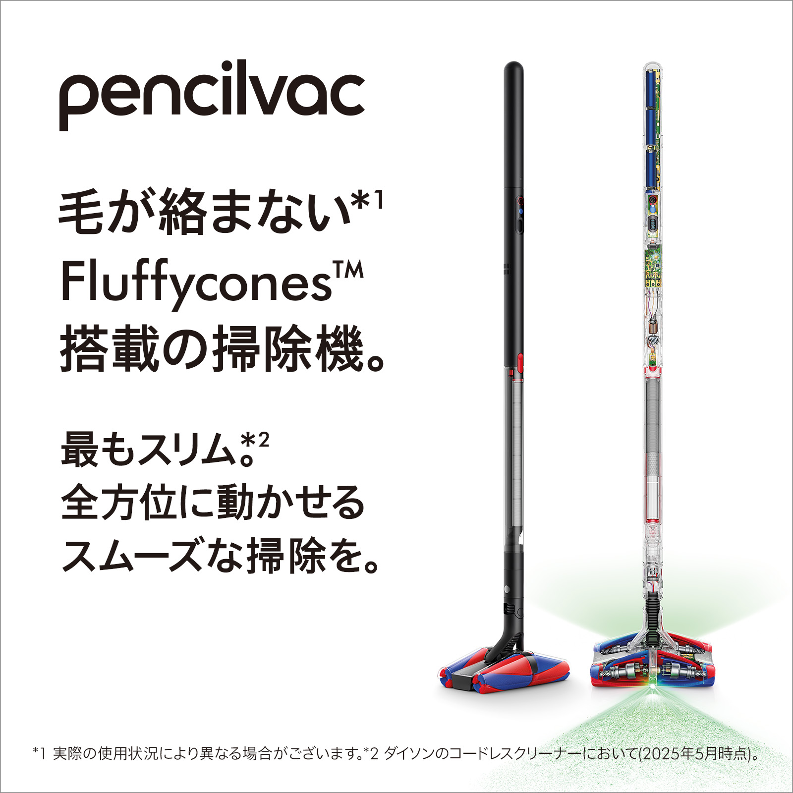 楽天市場】【期間限定P11倍】 ダイソン Dyson Pencilvac Fluffycones