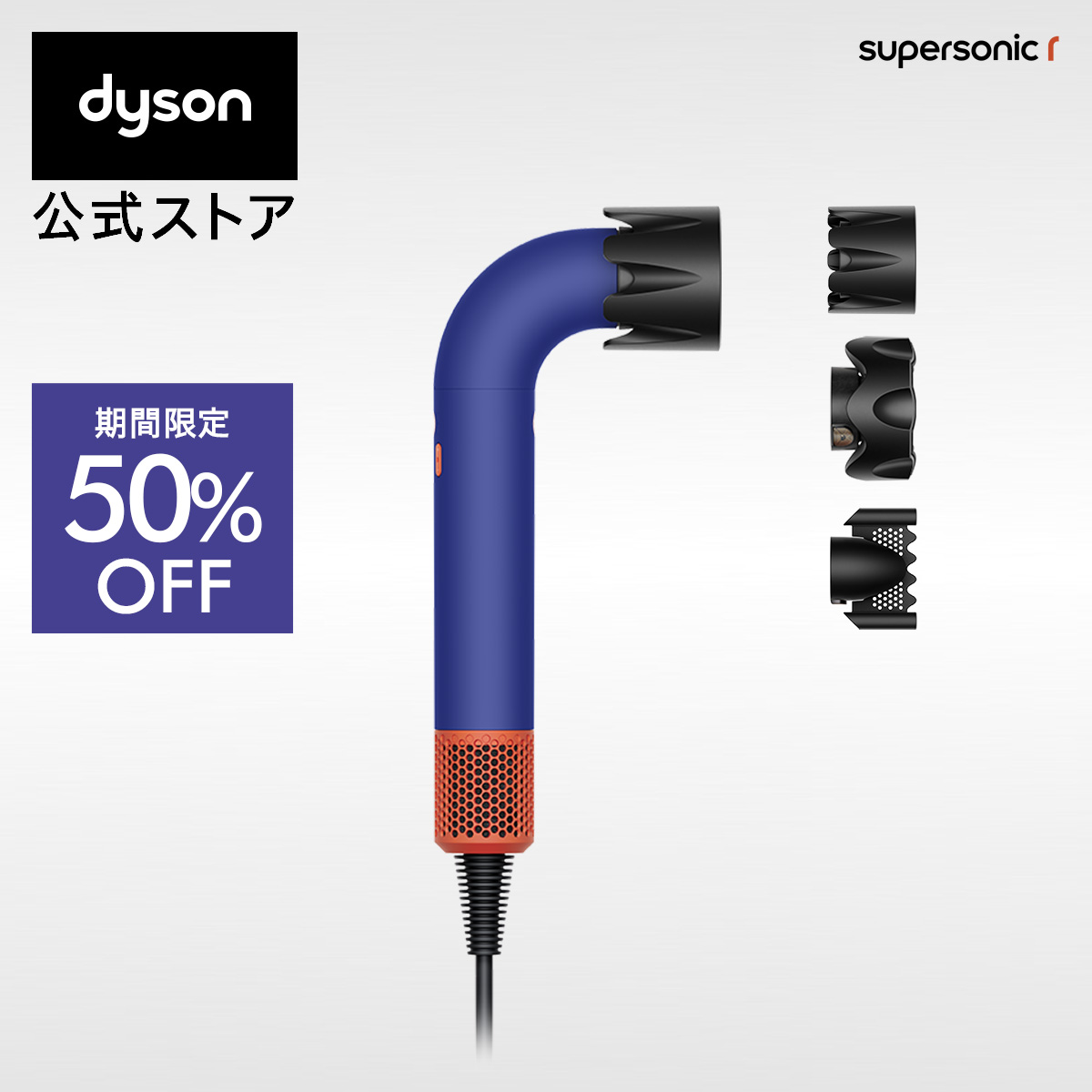 楽天市場】楽天スーパーSALE【3/10(火)23:30-23:59限定！50％OFF