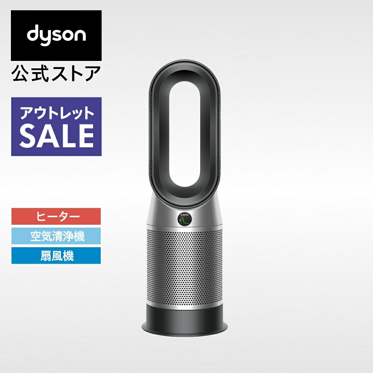 楽天市場】dyson hot + coolの通販