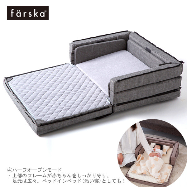 楽天市場】farska ファルスカ コンパクトベッド Free | メランジ