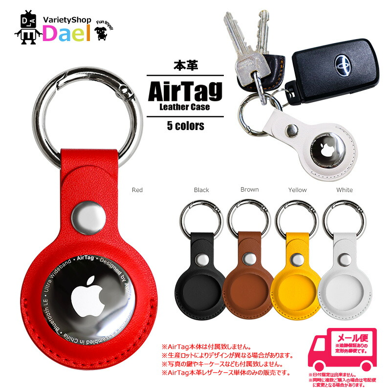 楽天市場】送料無料 Lead Apple AirTag airtag アップル エアタグ