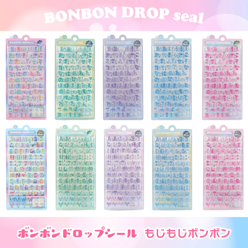 楽天市場】ボンボンドロップシール もじもじボンボン ひらがな