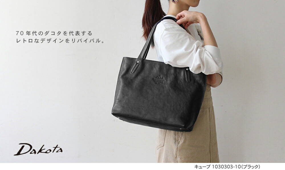 楽天市場】公式 Dakota ダコタ dakota トートバッグ レディース a4