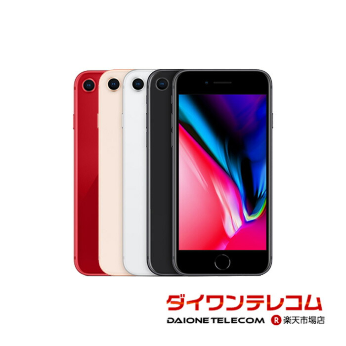 楽天市場】iphone8 中古 ブラックの通販