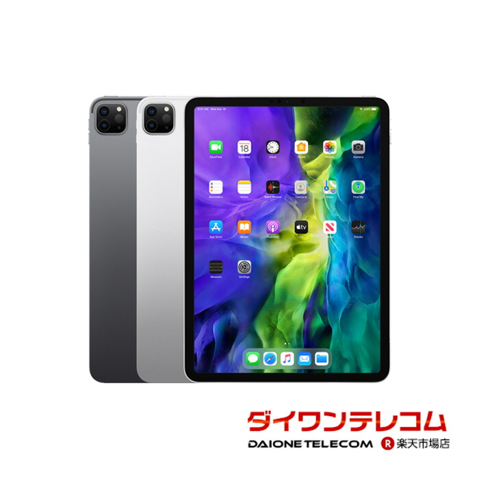 楽天市場】ipad pro 11インチ 1tb 第2世代の通販