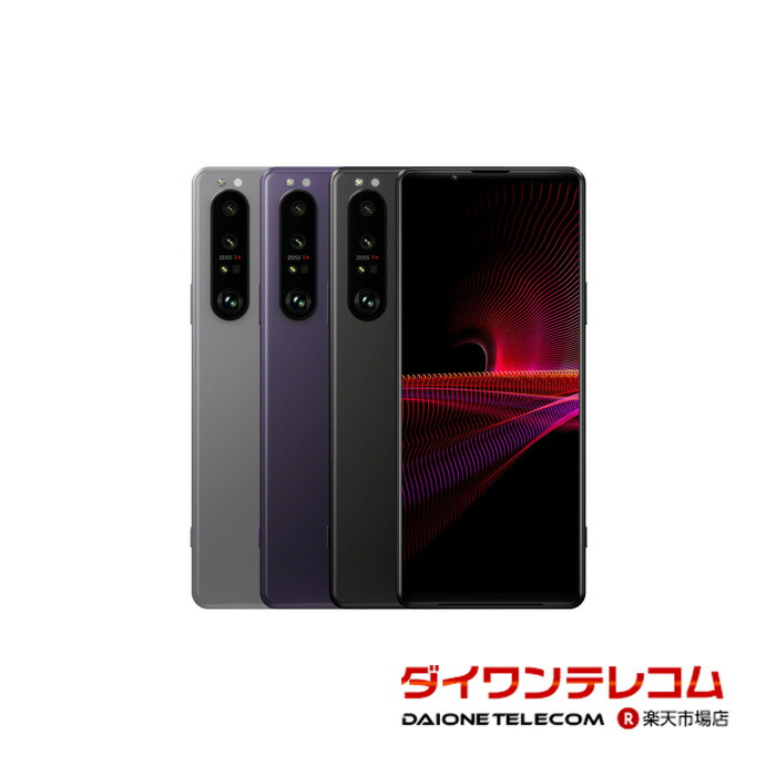 楽天市場】【未使用品〜中古品】SONY Xperia1 III SO-51B docomo版SIM
