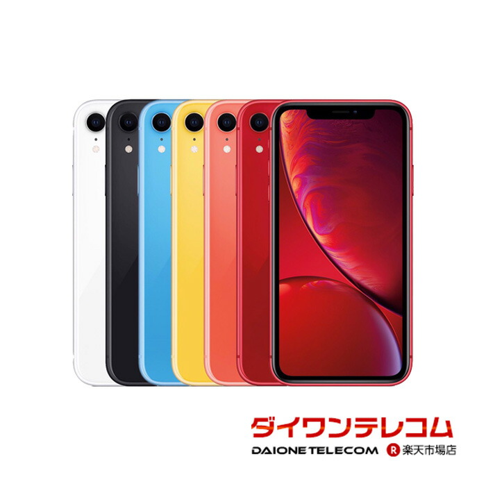 楽天市場】iphone xr 64gbの通販