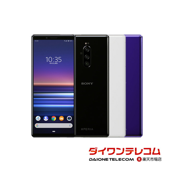 楽天市場】【未使用品〜中古品】SONY Xperia1 802SO SoftBank版SIM