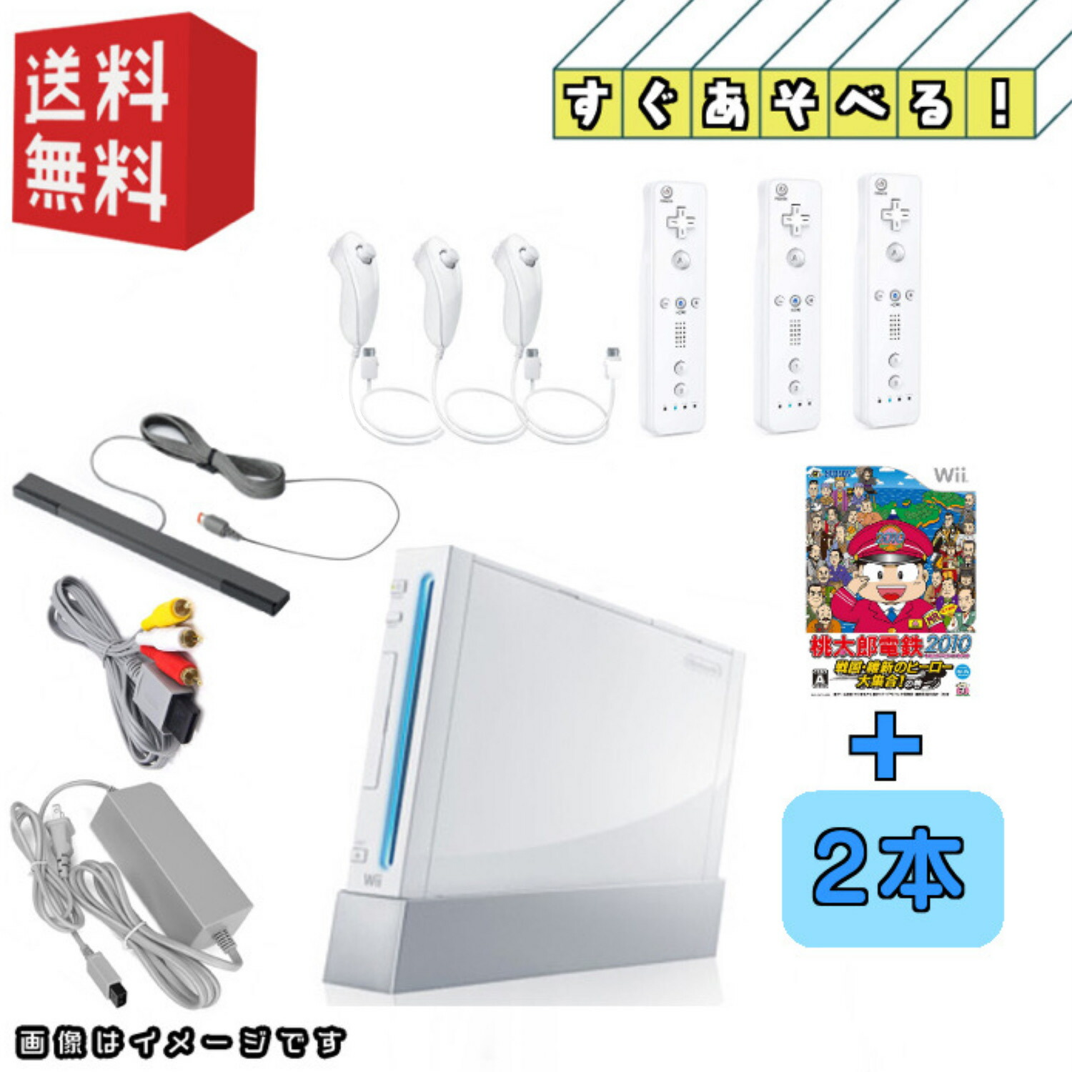 楽天市場】wii 本体の通販