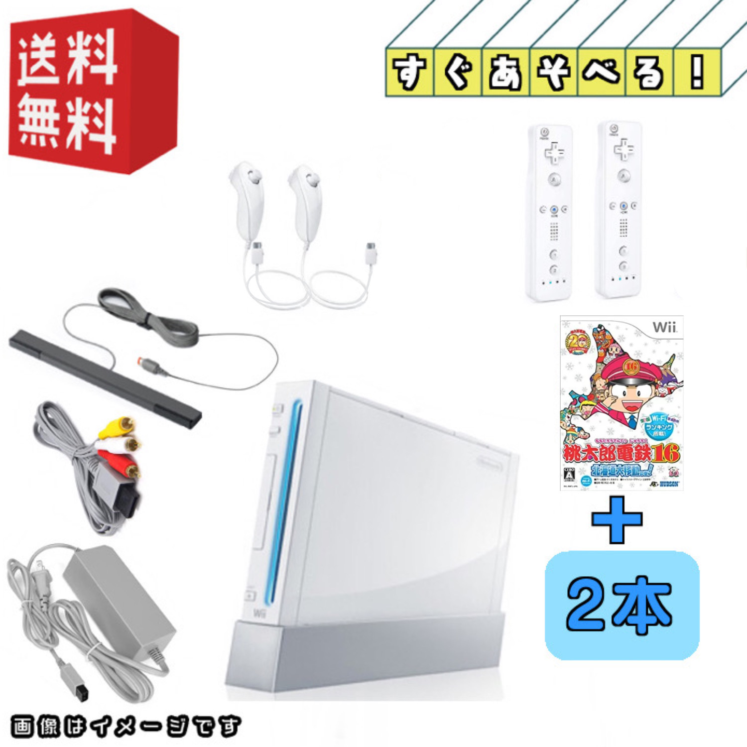 楽天市場】【wiiソフト3本セット！】Wii 本体 すぐに遊べるセット