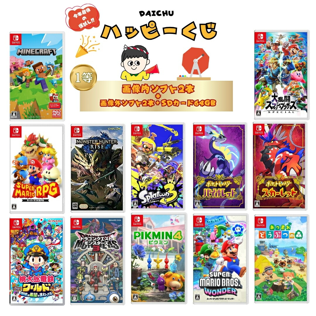 Nintendo Switch ゲームソフト8本セット 任天堂Switchソフト8本