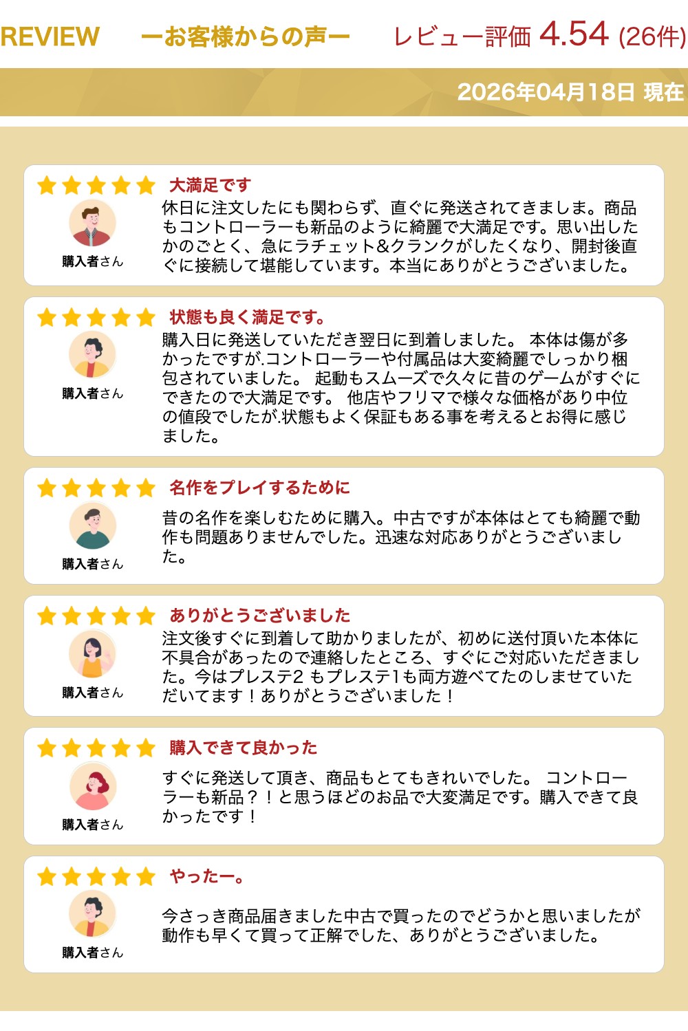 楽天市場】PS2 薄型 本体 【すぐ遊べるセット】☆純正コントローラー2