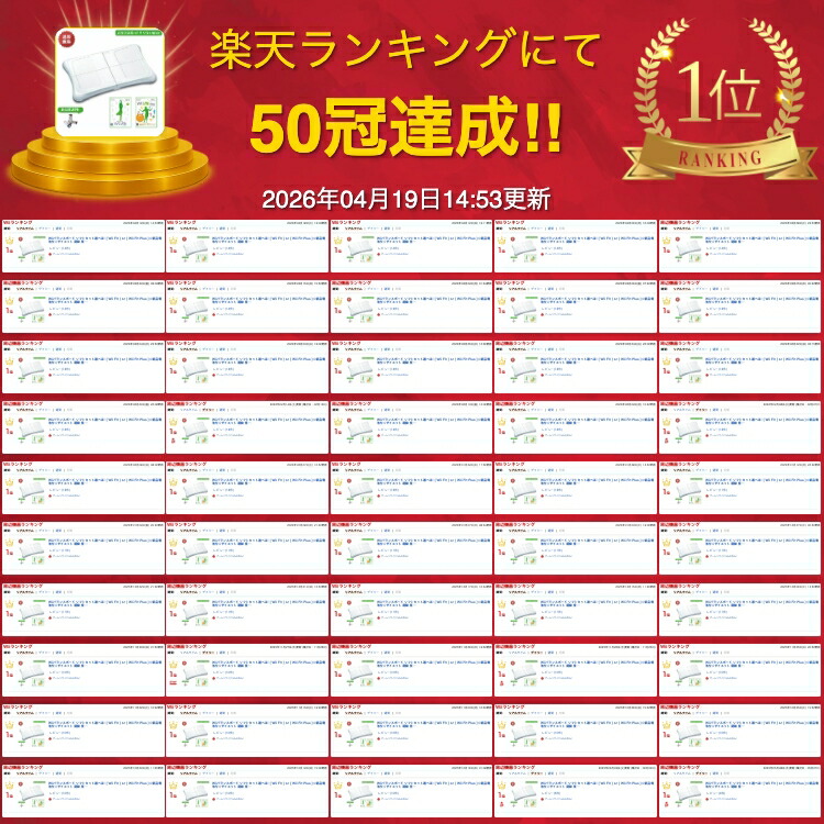 楽天市場】Wiiバランスボード ソフトセット選べる! [ Wii Fit ] or