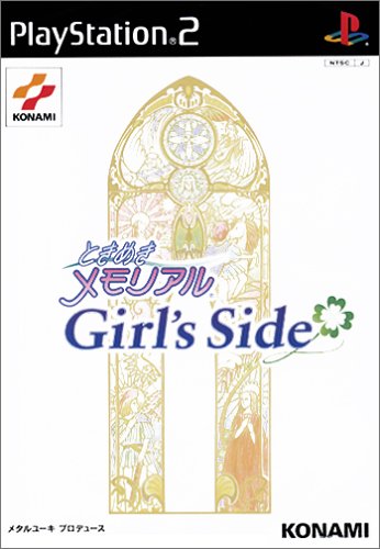 楽天市場】ときめきメモリアル Girl's Side ダブルパックの通販
