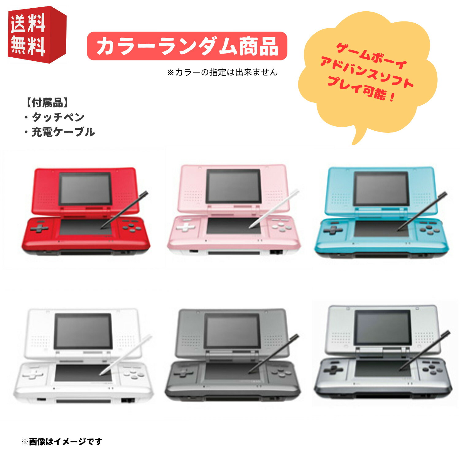 楽天市場】Nintendo DS 初期型 本体 【すぐ遊べるセット】 ※互換充電