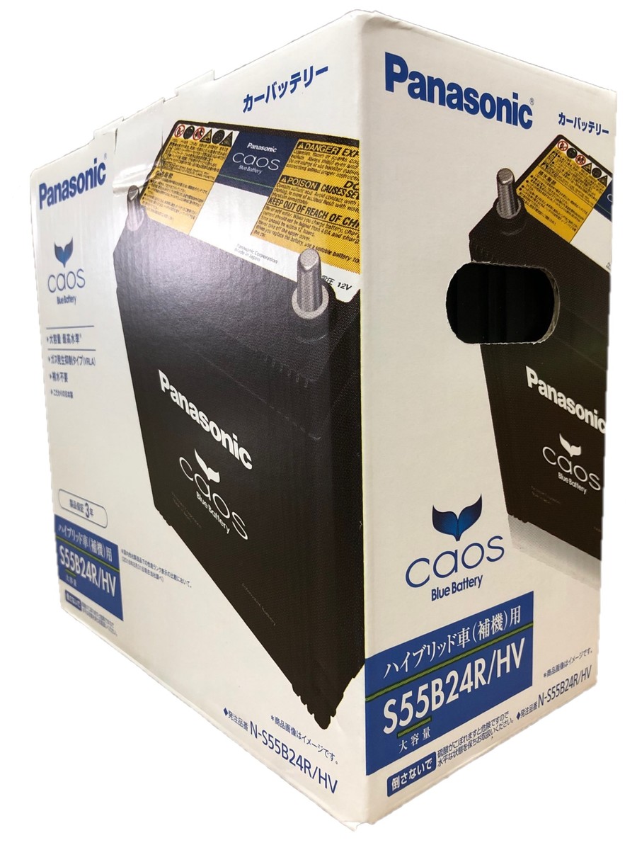 楽天市場】パナソニック 大容量バッテリー カオス N-S55B24R/HV