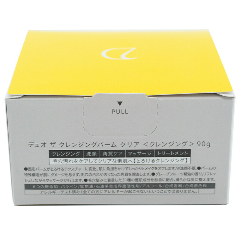 楽天市場】DUO デュオ ザ クレンジングバーム クリア 黄箱 90g 保湿