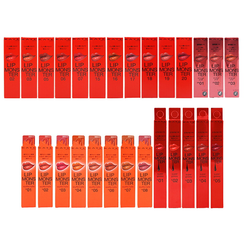 楽天市場】[27種類から選べる]KATE ケイト リップモンスター
