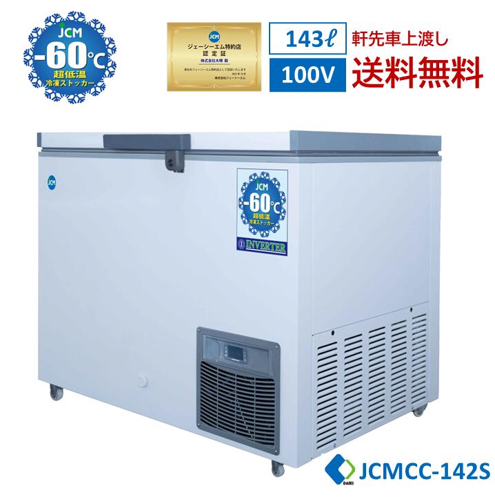 楽天市場】☆楽天市場開店10周年キャンペーンSAEL☆ JCMCC-142S 業務用