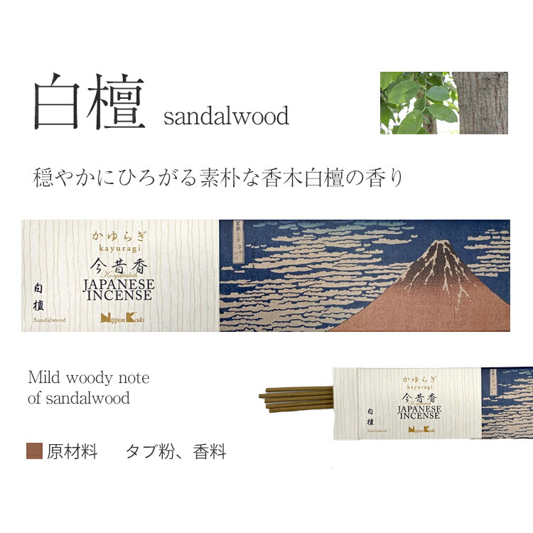 楽天市場】線香 お試し線香 日本香堂 かゆらぎ 今昔香 沈香 白檀