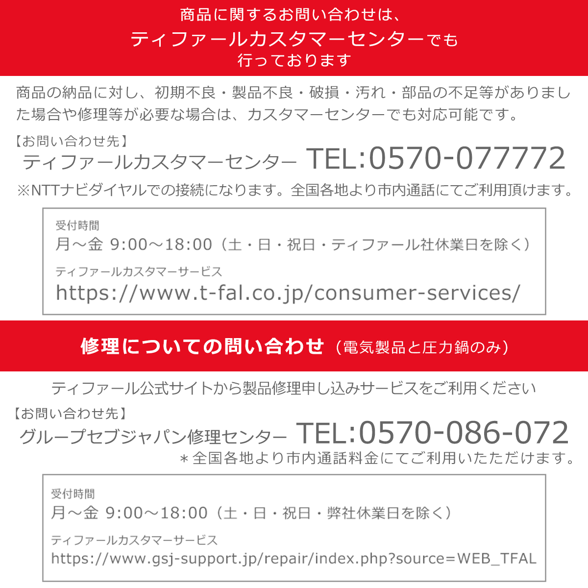 楽天市場】ティファール T-fal インジニオ・ネオシリーズ専用 シール