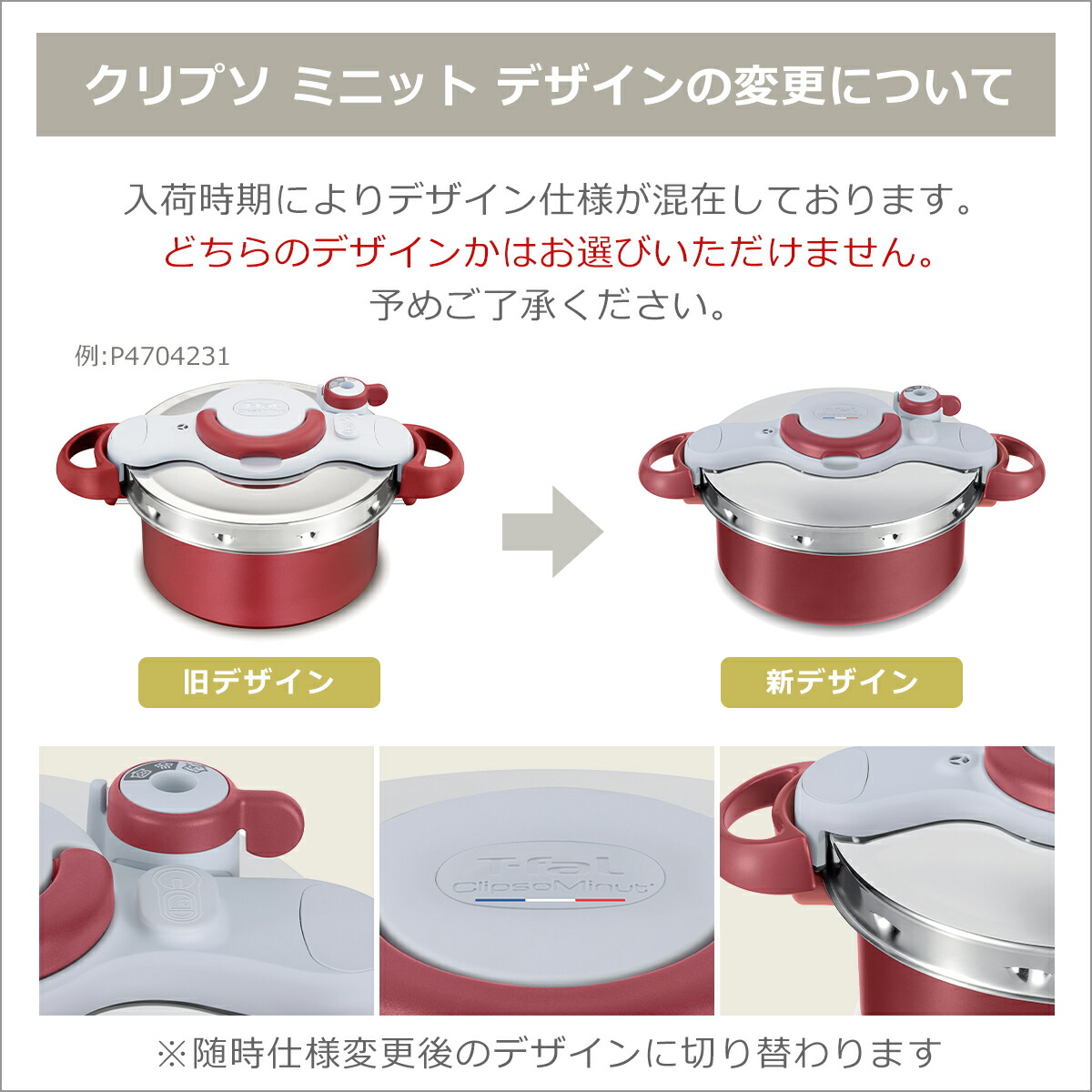 楽天市場】ティファール タイマー付き 圧力鍋 クリプソ ミニット