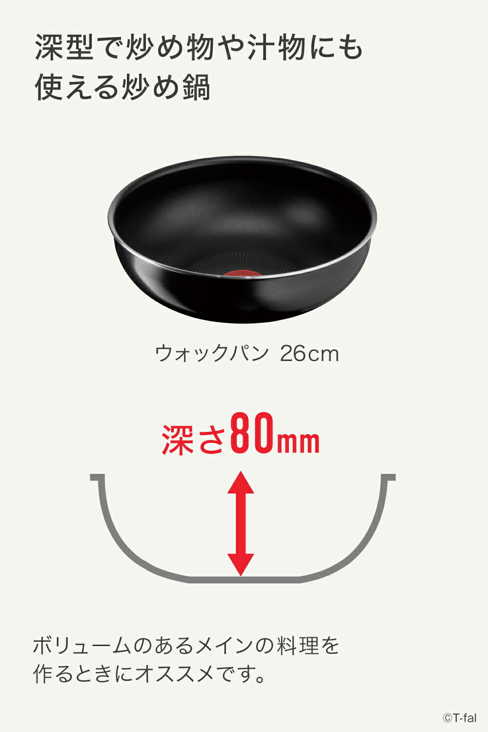 楽天市場】ティファール ウォックパン28cm + フライパン26cm