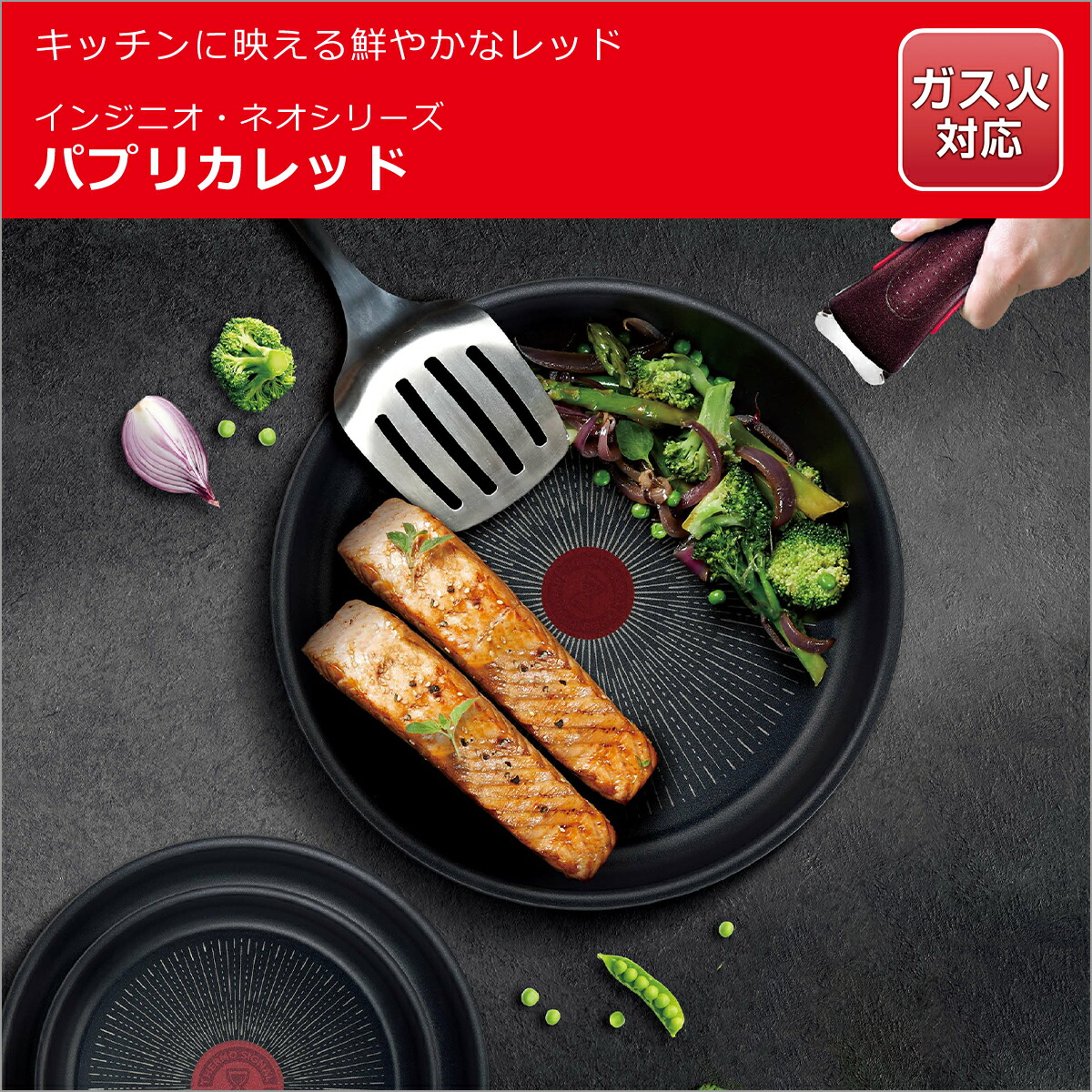 ティファール T-fal ingenio Paprika red 7点セット Amazon.co.jp