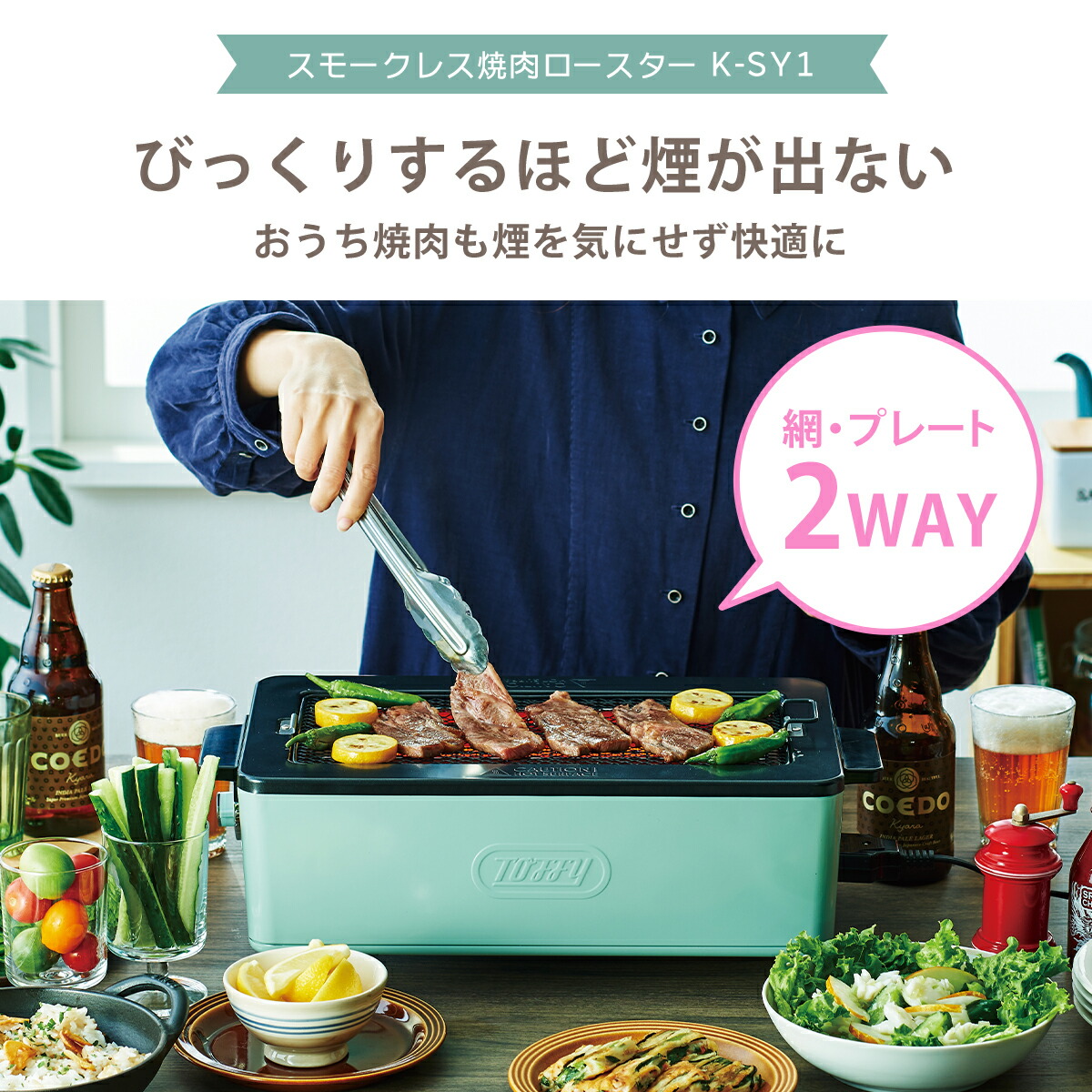 楽天市場】トフィー Toffy スモークレス焼肉ロースター K-SY1-PA 遠