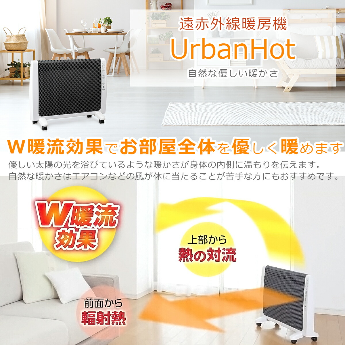 楽天市場】ゼンケン アーバンホット 薄型 遠赤外線暖房機 RH-2201