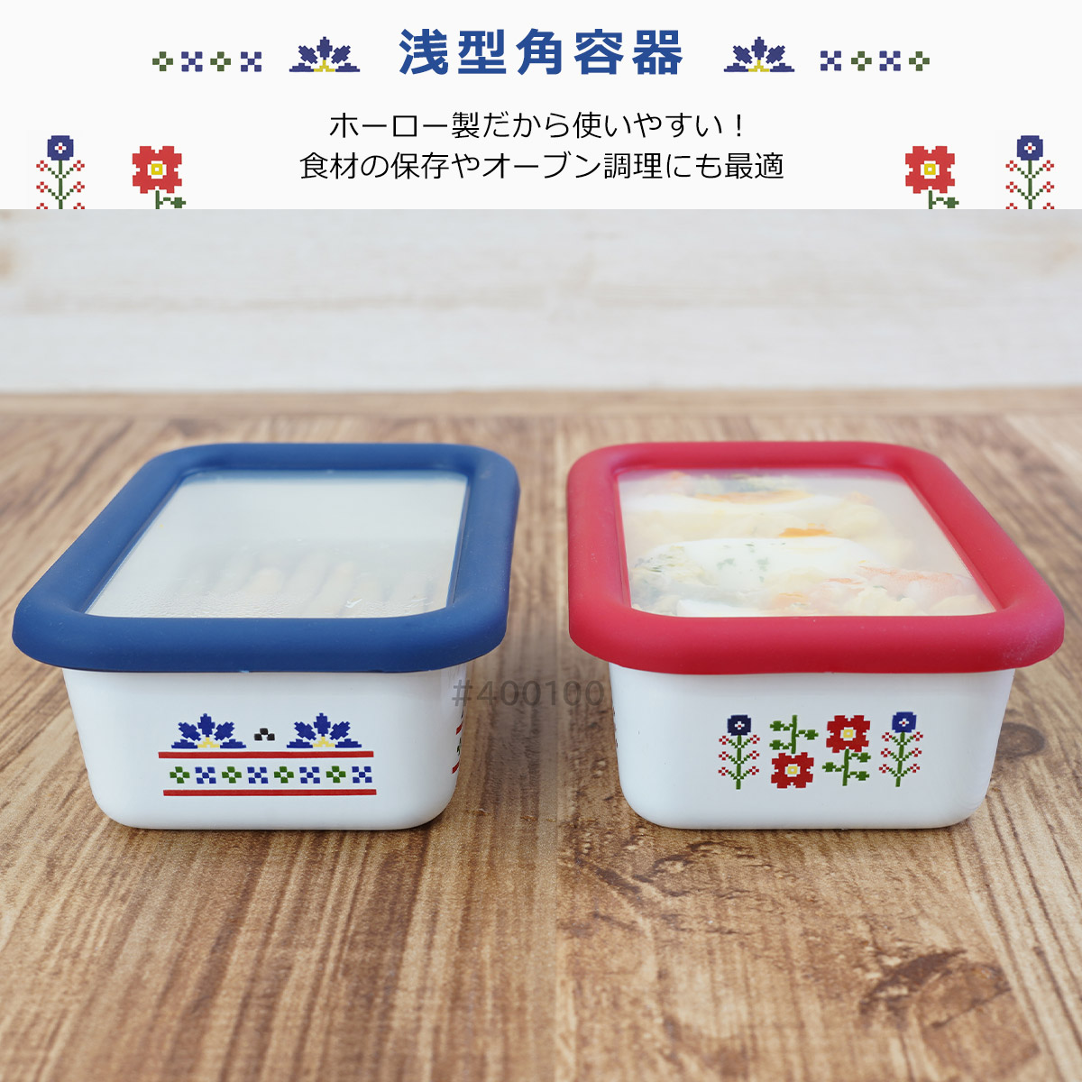 楽天市場】富士ホーロー ミーサ 浅型角容器 深型角容器 S/M/L 選べる