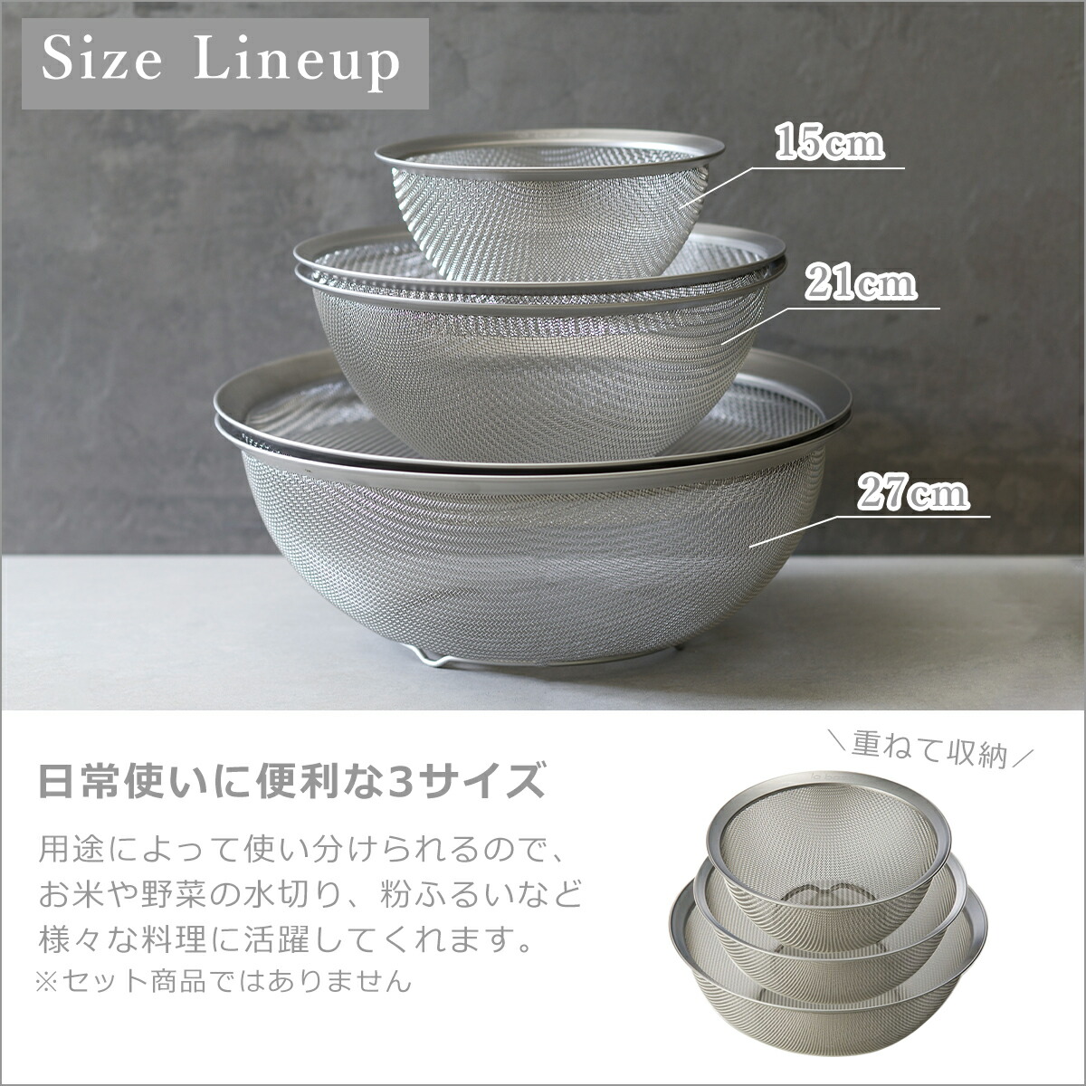 楽天市場】ラバーゼ ざる ボウル セット la base ステンレス丸型 中