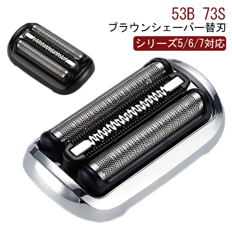 ブラウン替え刃 シリーズ5」の人気商品一覧 | 安い商品を通販サイト
