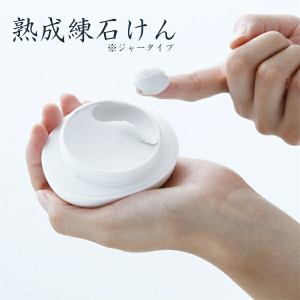 楽天市場】長寿の里 よか石鹸 然り ジャータイプ 88g よかせっけん