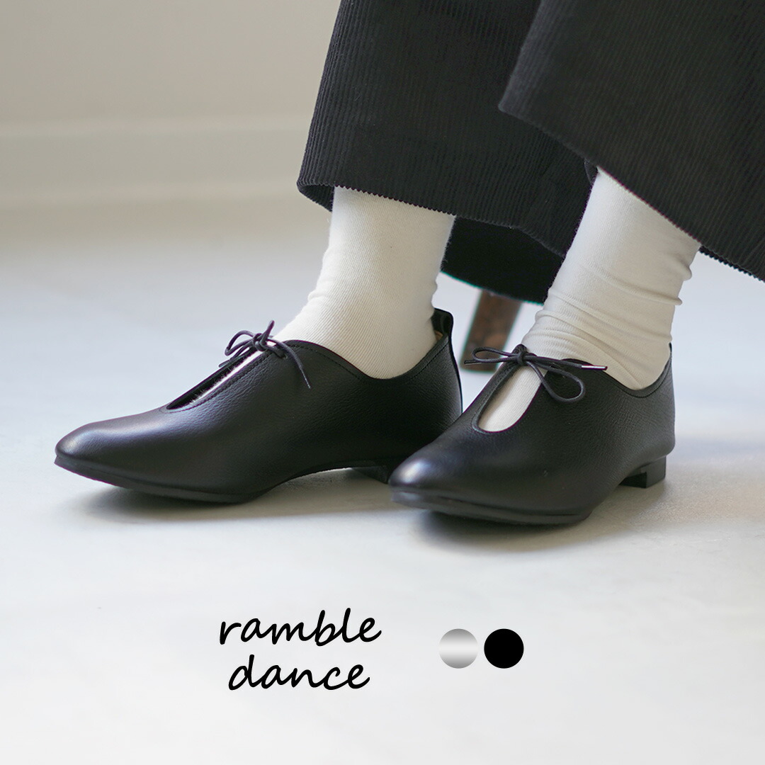 楽天市場】【10％OFFクーポン対象】RAMBLE DANCE（ランブルダンス