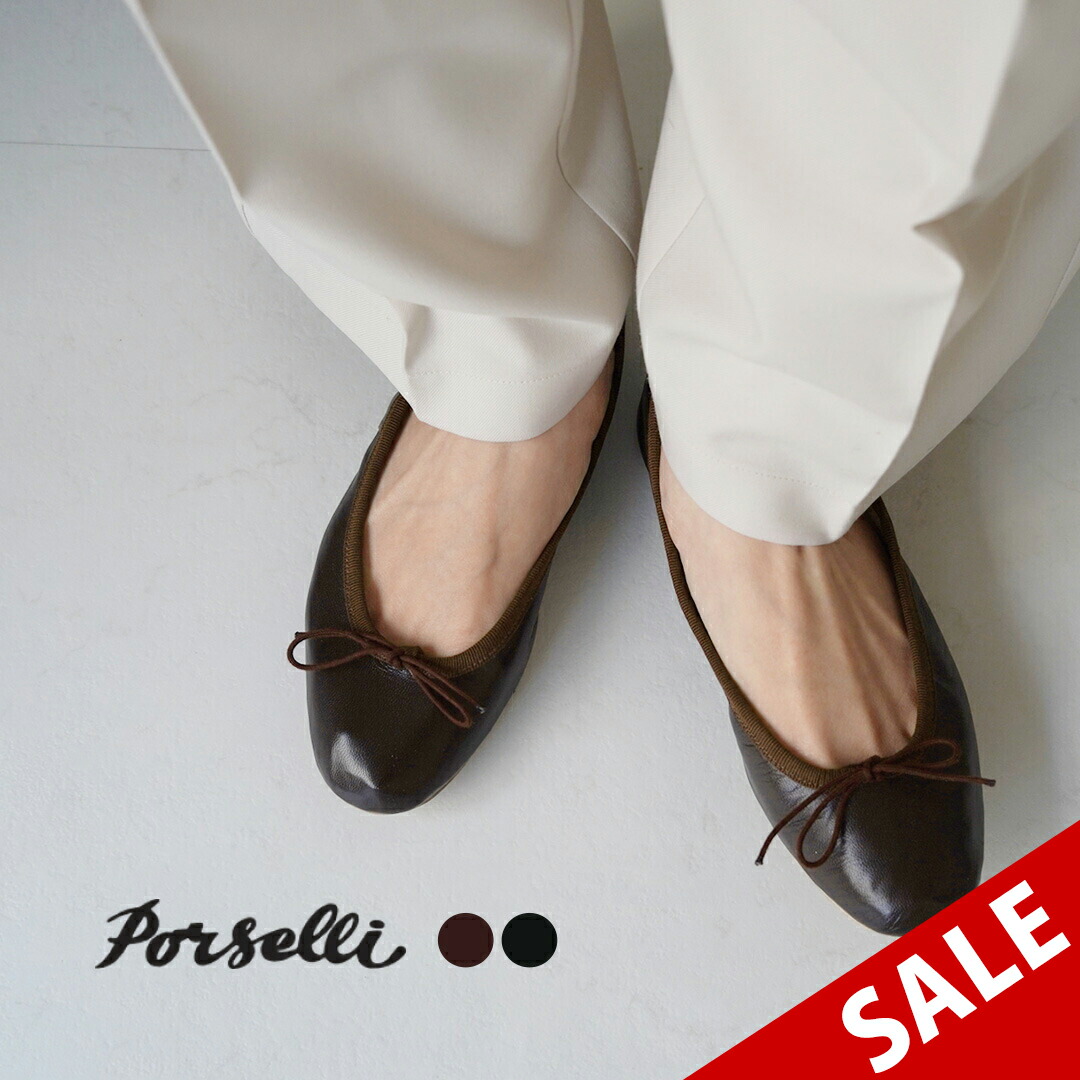 楽天市場】【50％OFF】PORSELLI（ポルセリ） バレエシューズ/ソリッド