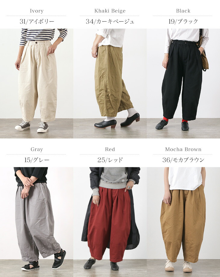 今季パラスパレス ラフィ爽チノ製品染クロップドテーパードパンツ