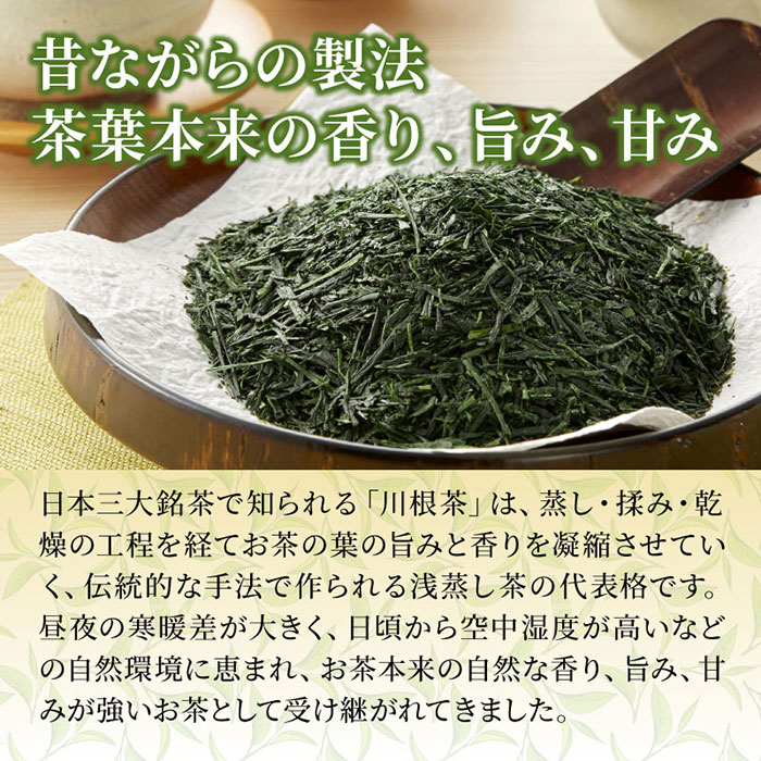 楽天市場】川根茶200g（100g×2袋） 緑茶 お茶 静岡 静岡茶 浅蒸し茶