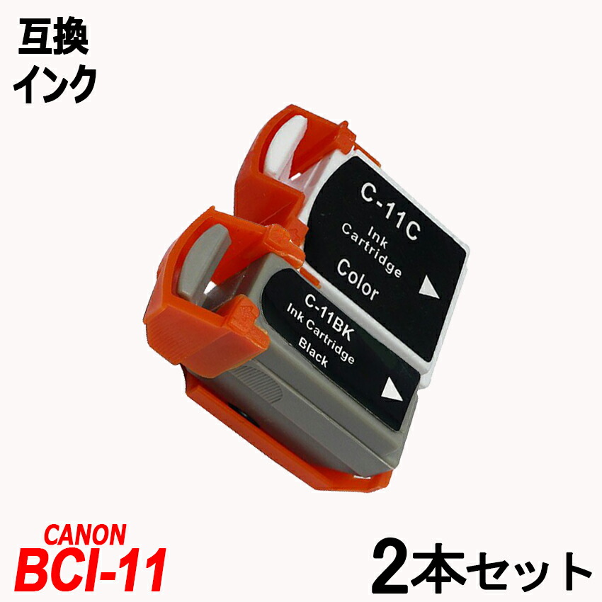 Canon BCI-11 ブラック・カラーインクカートリッジ ヘッド７個セット PIXUS プリンターインク キヤノン Canon インクカートリッジ