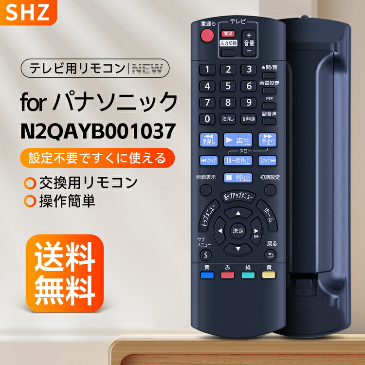 楽天市場】dmp－bd85 リモコンの通販
