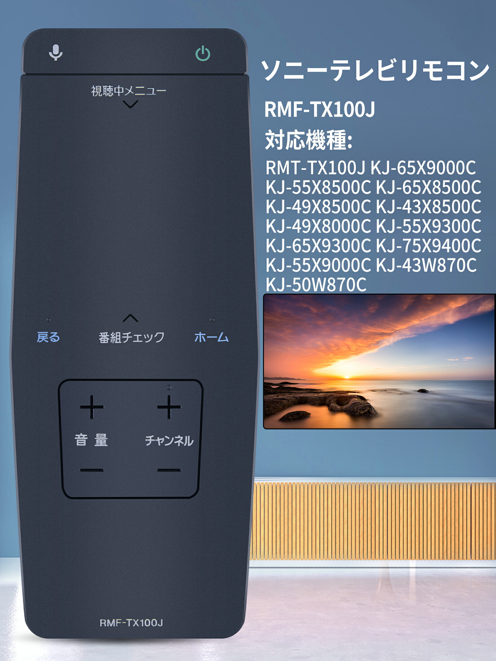 楽天市場】ソニー テレビ リモコン RMF-TX100J for ソニー SONY