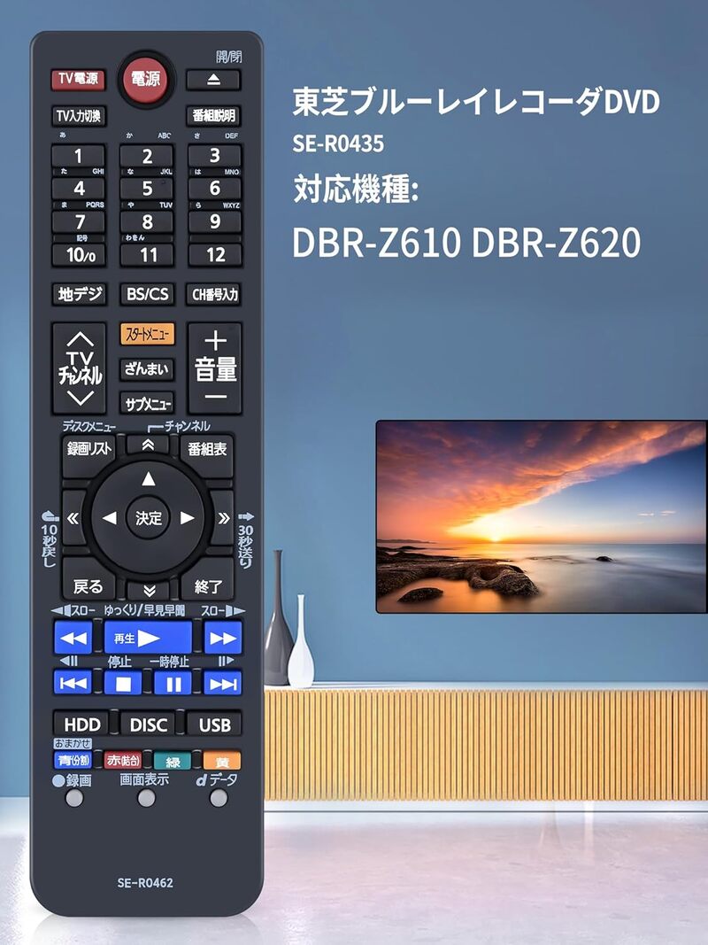 楽天市場】SHZ ブルーレイレコーダーリモコン SE-R0462 for Toshiba